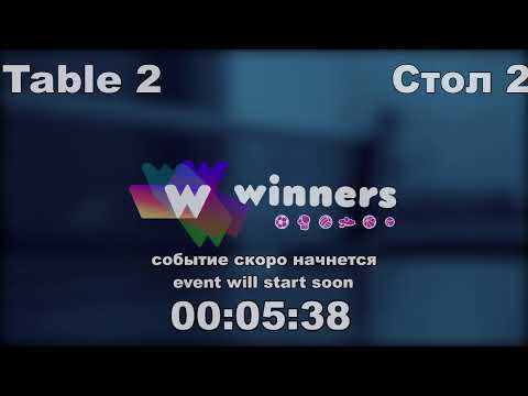 WINners CUP table 2  29.01  Priadko Sergei - Kolomiets Vladimir  16:00