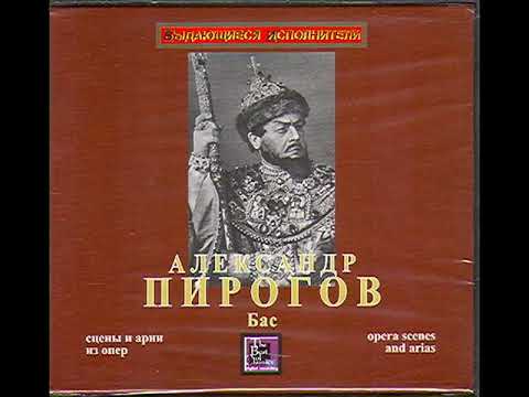 Александр Пирогов. Сцены и арии из опер (2007)