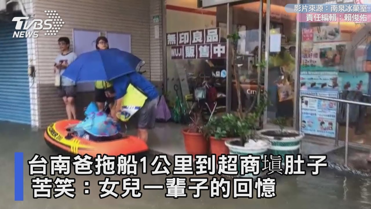 暖爸拖船1公里到超商塡肚子 苦笑:女兒一輩子的回憶