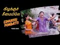 Edhukku Pondatti Video Song Kizhakku Cheemayile Bharathiraja A R Rahman