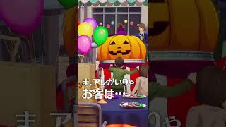 ハロウィンでどんな仮装した？ #p4r