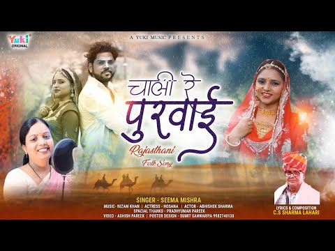 Hosanna suman sain rajasthani...