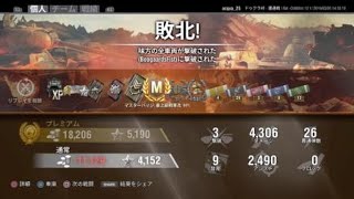 [WoT]B-C 12t Mバッチ 頑張ったけどやらかした…