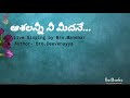 ఆశలన్నీ నీ మీదనే Ashalannee Nee Meedane LIVE Song Bro Manohar