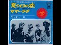 THE VENTURES／A SUMMER LOVE