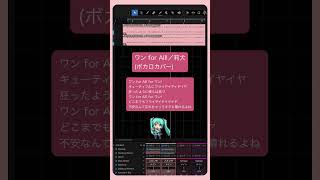 ワン for All!／莉犬(ボカロカバー) feat.初音ミク #Shorts