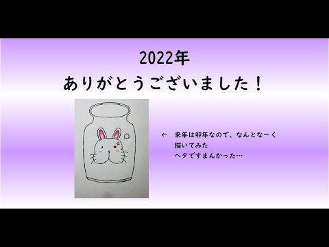 教育学科 2022年ありがとうございました！