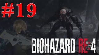 #19 エイリアンだこれー！？［バイオハザードRE4］
