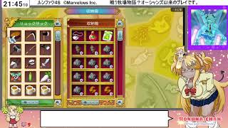 #5[JP/babyEN]週末農場姫モドキろくな（ルンファク４S）