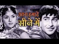 4K Hai Aag Humare Seene Me Jis Desh Men Ganga Behti Hai 1960 Mahendra Kapoor Manna Dey