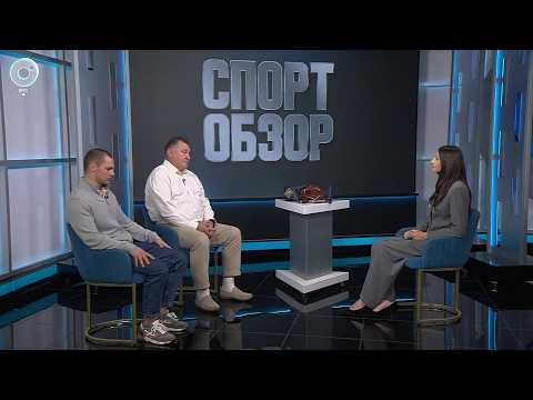 СпортОбзор | Итоговый выпуск спортивных новостей | 19 сентября 2026 | Телеканал ОТС