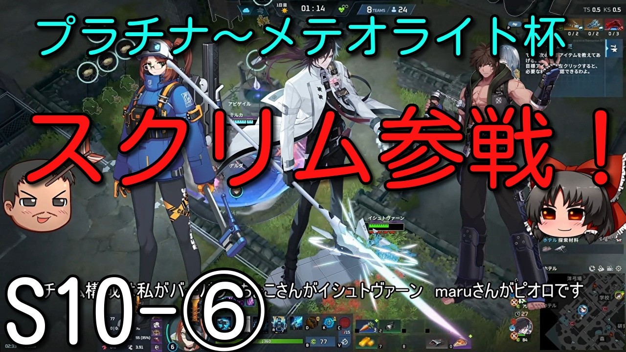 【エタリタ】いつも頭に清き矢をS10～⑥プラチナ・ダイヤ・メテオライト杯【ゆっくり実況】