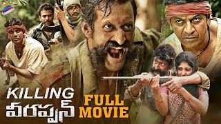 RGVs Killing Veerappan Latest Telugu Full Movie  S