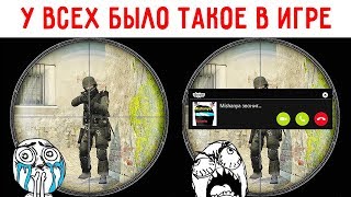 40 вещей в играх, которые всех бесят!!!!!😱