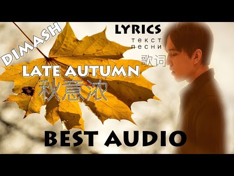download lagu mp3 mp4 Late Autumn Lyrics, download lagu Late Autumn Lyrics gratis, unduh video klip Late Autumn Lyrics