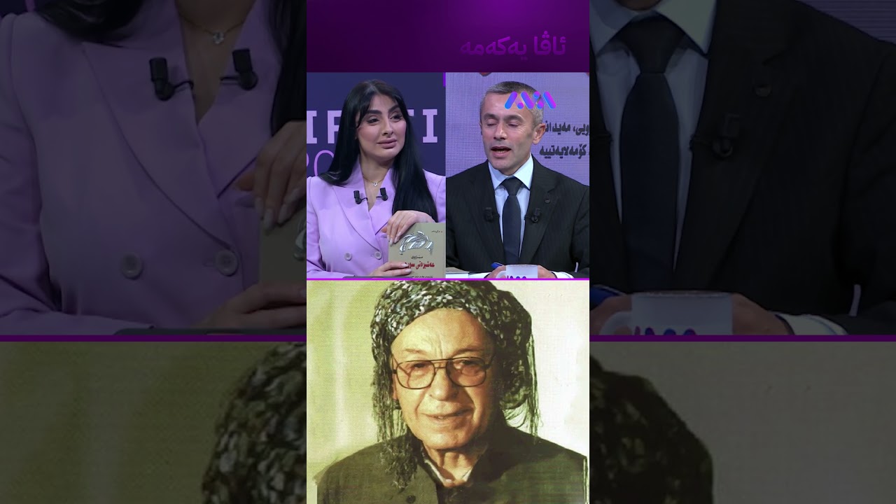ڤیدیۆ | محەممەد ماملێ لە عەشیرەتی سورچییە