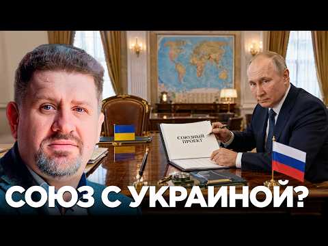 Союз без поглощения: что Россия может предложить Украине - Константин Бондаренко