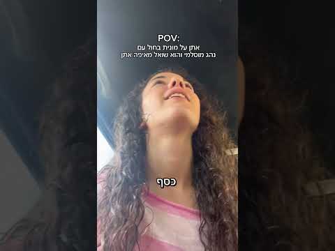 בטח שבר את הראש אחר כך מול הגוגל מפס #shorts 
