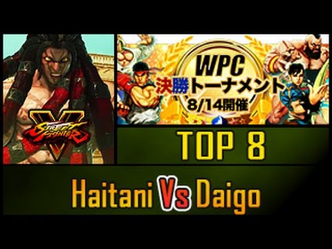 SFV - WPC 2016 - Haitani (Necalli) Vs Daigo (Ryu) - TOP 8 Winners Semifinals