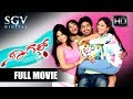 Sagar Full Movie Prajwal Radhika Pandith Haripriya 2012 Superhit Kannada Movies Latest