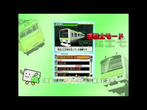 Chishiki-Ou Series : Train Master Nintendo DS