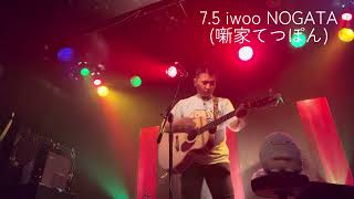 2025.7.5 iwoo NOGATA 「140円」