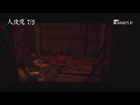 印尼年度原創恐怖片票房冠軍！【人皮咒】Impetigore 電影預告7/3(五) 血肉模糊