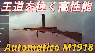 【BF1】やはり、Automatico M1918持って突撃するのは最高や【ゆっくり実況】
