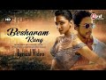 Besharam Rang (Lyrics Video)   Pathaan Shah Rukh Khan Deepika Padukone Vishal Sheykhar   (1080p).mp4