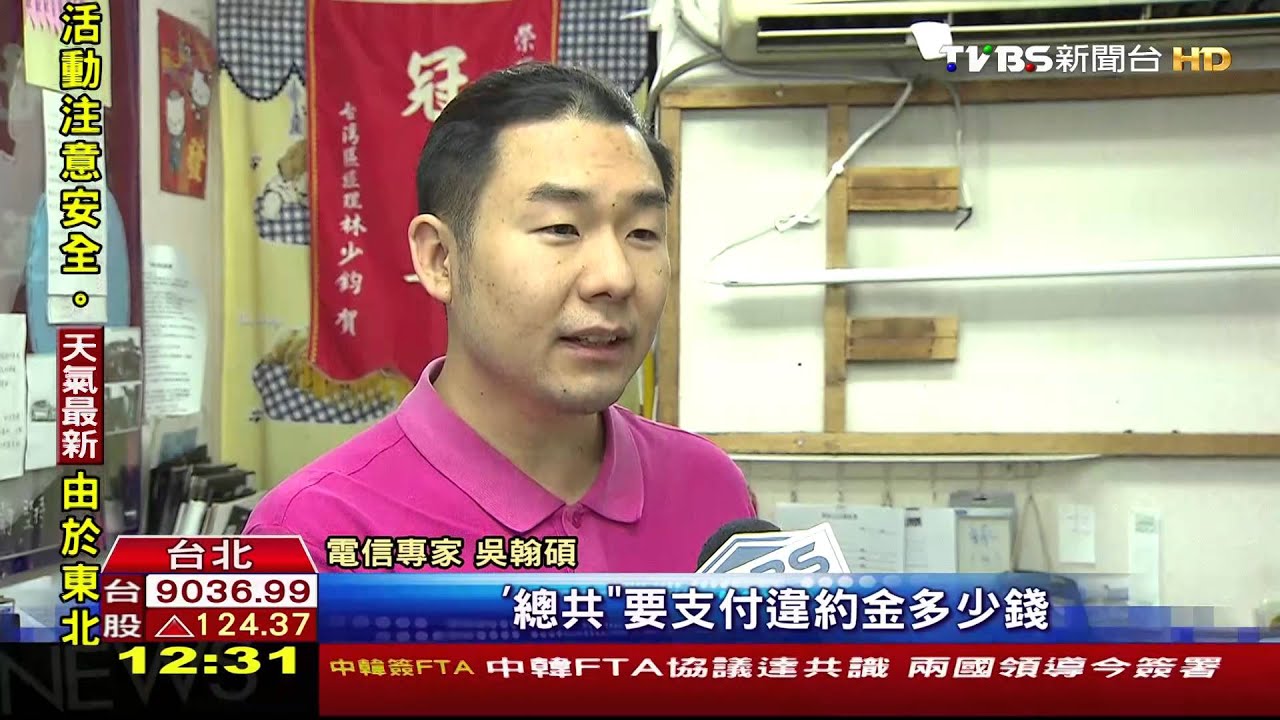 遭控違約賠兩筆　台灣之星：繳回綁約優惠