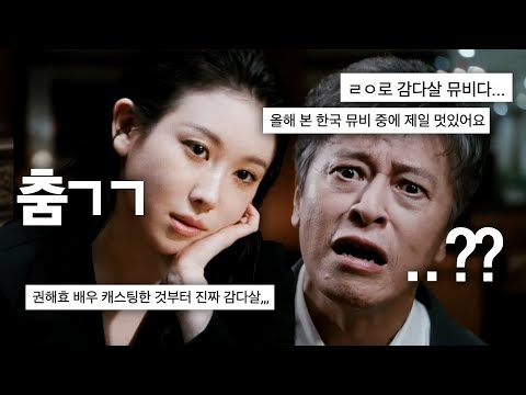 [뮤비해석] 이젠 아트의 경지에 올라버린 그녀............. | 백예린 'MIRROR'