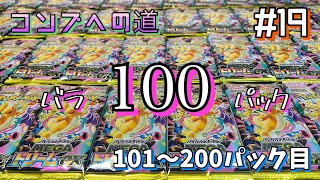 【ポケカ】MEGAドリームexのバラパックが100パック集まったので、一気に開封していきます!!