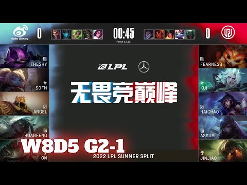 WBG vs LGD - Game 1 | Week 8 Day 5 LPL Summer 2022 | Weibo Gaming vs LGD Gaming G1