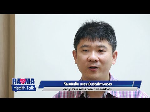 อาการ