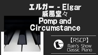 Download lagu 【作業用BGM】エルガー - 威風堂々|Elgar - Pomp and Circumstance 【piano】 mp3 Download lagu 【作業用BGM】エルガー - 威風堂々|Elgar - Pomp and Circumstance 【piano】 mp3