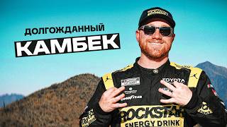 Реддик снова выиграл! Аризонский триллер для лидеров чемпионата | Блог Владимира