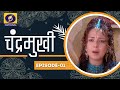 Chandramukhi चंद्रमुखी Ep 01