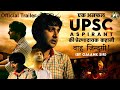 Official Trailer - WAAH ZINDAGI ( वाह ज़िंदगी ! )  UPSC Aspirants | Failure is The Key Of Success