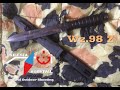 Nóż Szturmowy WP Wz 98Z 29