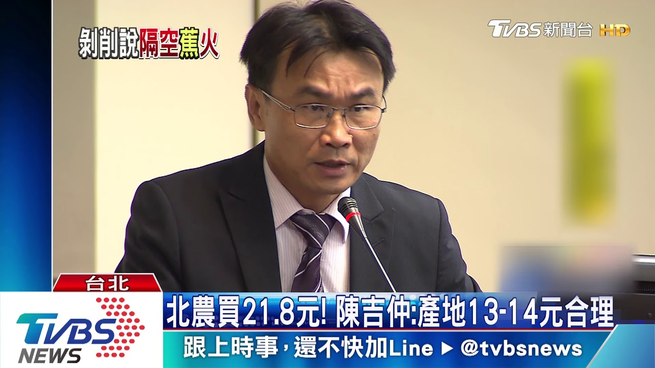 蕉農控訴1公斤收10元! 邱議瑩:媒體炒作