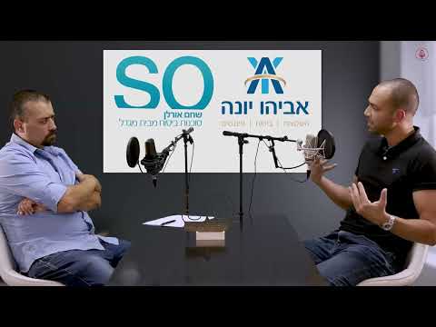 אביהו יונה - הכל אודות עסקה לא שכירה 