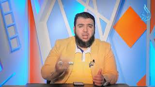 التهويل والتهوين  | مشكلات الطفولة | الدكتور شريف طه يونس |ح 8 image