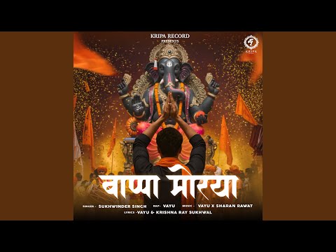 Bappa Morya — watch video
