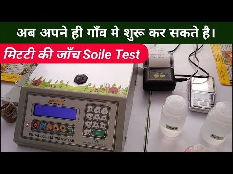 Mini Soil Test Machine Full Information