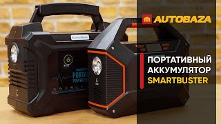 Smartbuster S365 - відео 1
