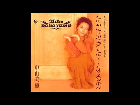 Nakayama Miho - ただ泣きたくなるの