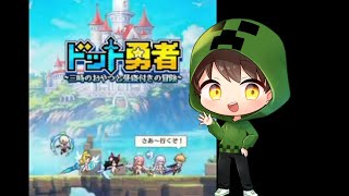 【ドット勇者】かぼちゃラジオ【スマホアプリ】
