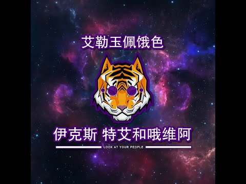 Afro Warrior & Tefo Foxx - Voodoo(Lupeck Xtrova & Mr. Falcão de Aldair Remix)