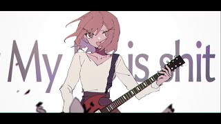 - 【ONE】My life is shit【オリジナル曲】