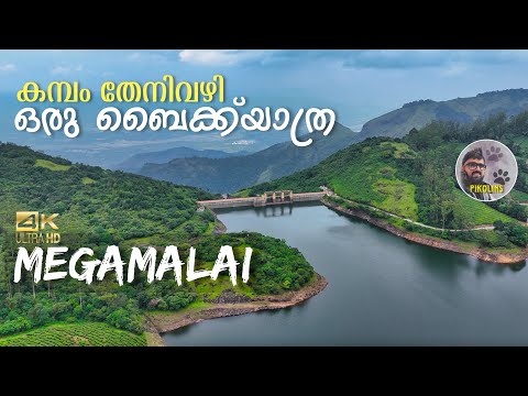 Bike trip to Megamalai | Cumbum Theni and Tamilnadu Village Attractions